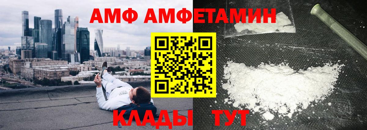 АМФ Premium Урай