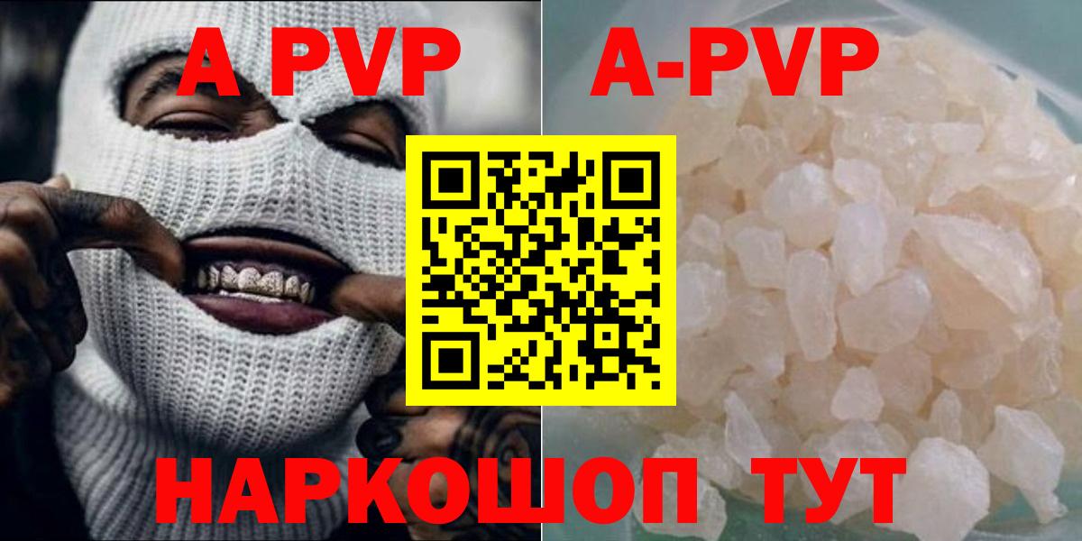 Alpha PVP Crystall  Alpha-PVP  Урай  цены наркотик  Вход с VPN 