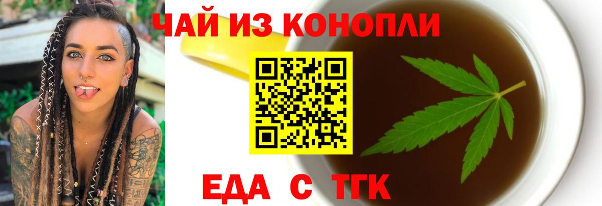 Canna-Cookies конопля  Вход с VPN  Урай 