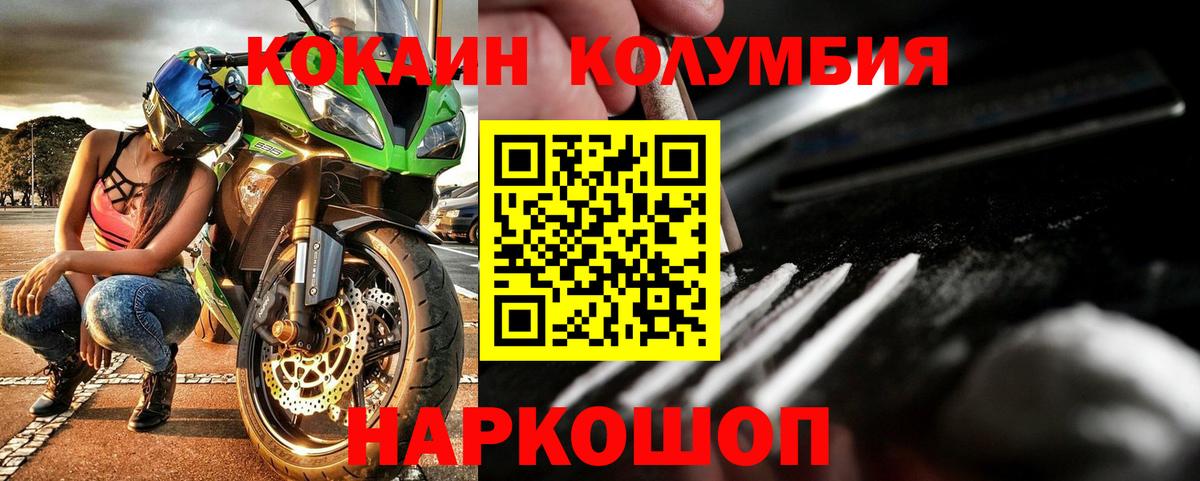 Cocaine Перу  Вход с VPN  купить наркотик  COCAIN Fish Scale  Урай 