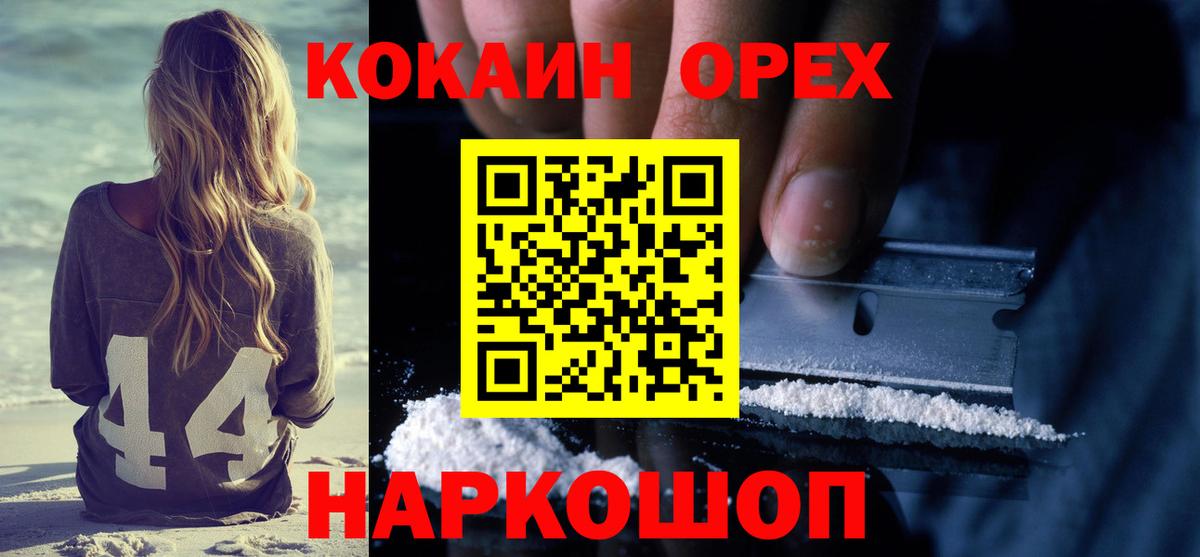 Cocaine 98% Урай
