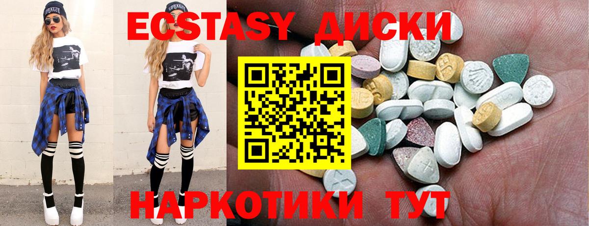 Ecstasy ешки  Вход с VPN  Экстази  ЭКСТАЗИ VHQ  Урай 