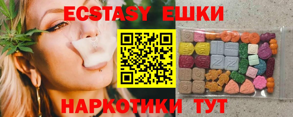 Экстази MDMA Урай