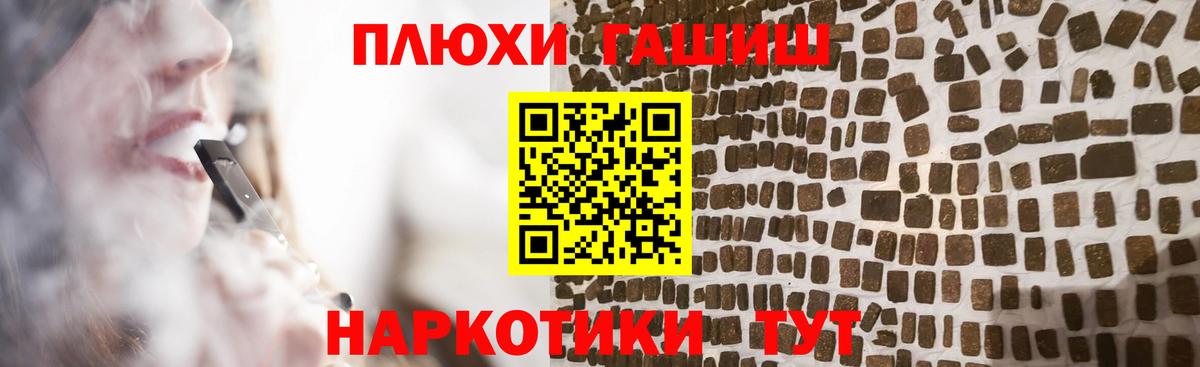 Гашиш hashish Урай