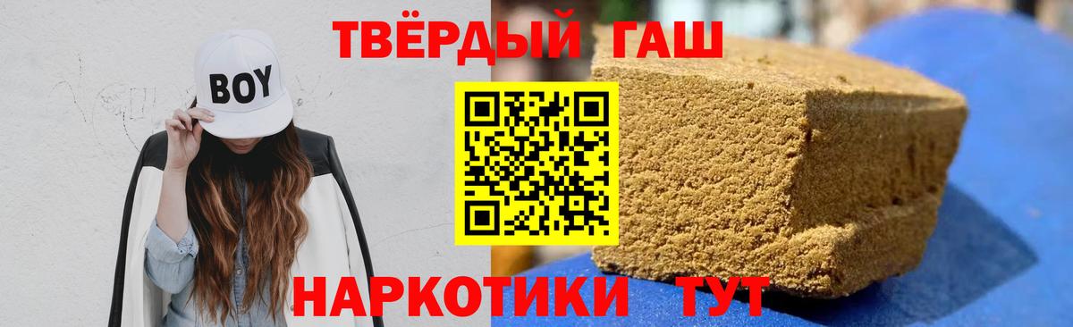 закладка  ГАШИШ hashish  ГАШ  Вход с VPN  ГАШ Cannabis  Урай 