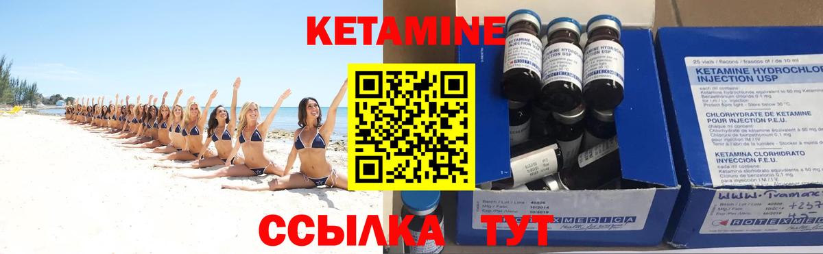 Урай  Кетамин VHQ  Вход с VPN 