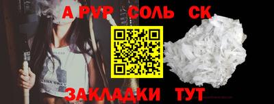 альфа пвп VHQ Новокубанск