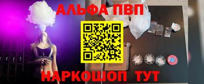 альфа пвп VHQ Новокубанск