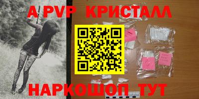 альфа пвп VHQ Новокубанск