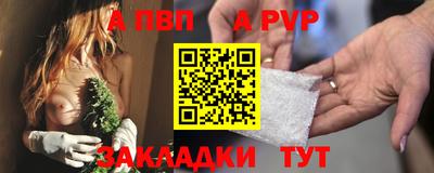 альфа пвп VHQ Новокубанск