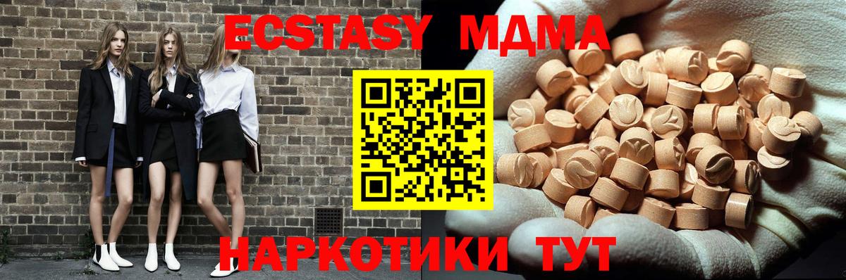 MDMA молли  Вход с VPN  MDMA  Урай 