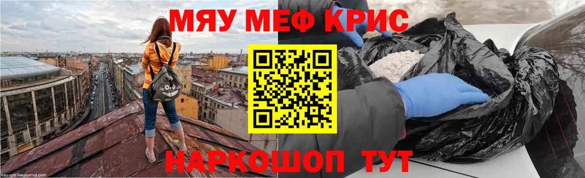 Мефедрон  МЯУ-МЯУ mephedrone  Вход с VPN  Урай  Меф 