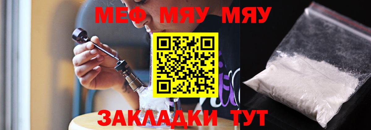 Меф мука Урай