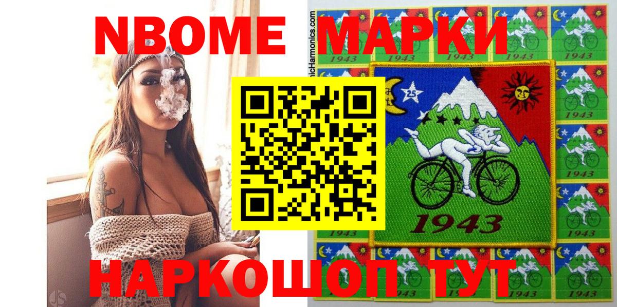 Марки N-bome 1,5мг  продажа наркотиков  Урай  Марки N-bome 1,5мг  Вход с VPN 