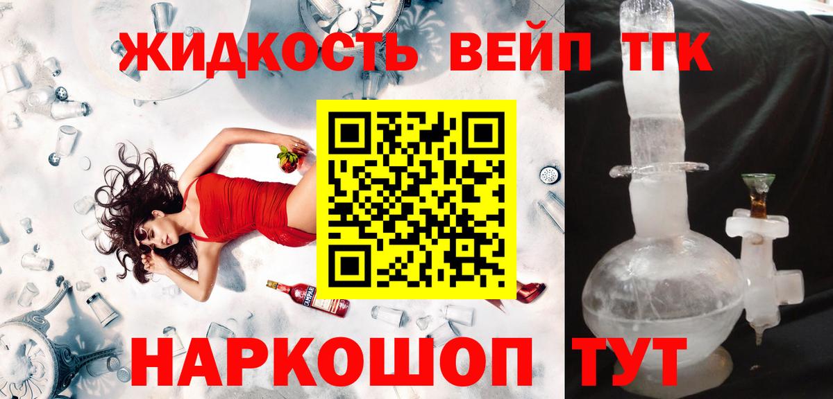 ТГК гашишное масло Урай